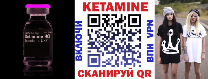 закладка  Дмитриев  КЕТАМИН ketamine 