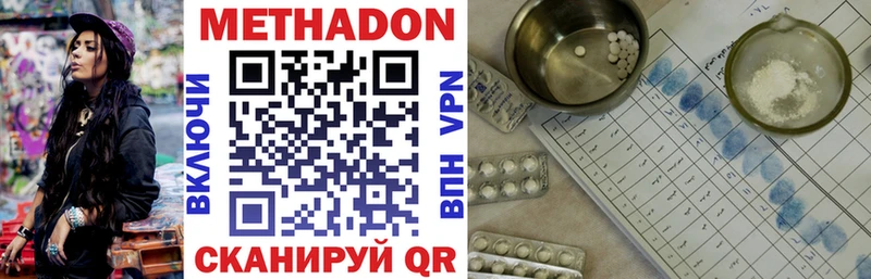 Метадон белоснежный  где купить наркотик  Дмитриев 